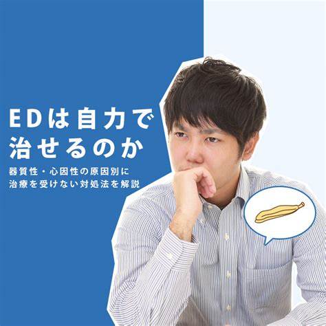 EDは筋トレで治せる！おすすめ筋トレ方法4選で勃起力アップ